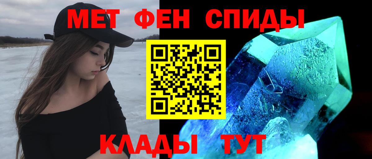 Новый Уренгой  АМФЕТАМИН  Вход с VPN  Амфетамин Premium 