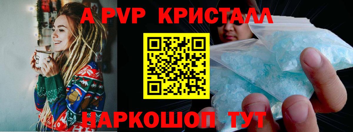 Alpha-PVP СК  Вход с VPN  Новый Уренгой  Alpha PVP СК  APVP VHQ 