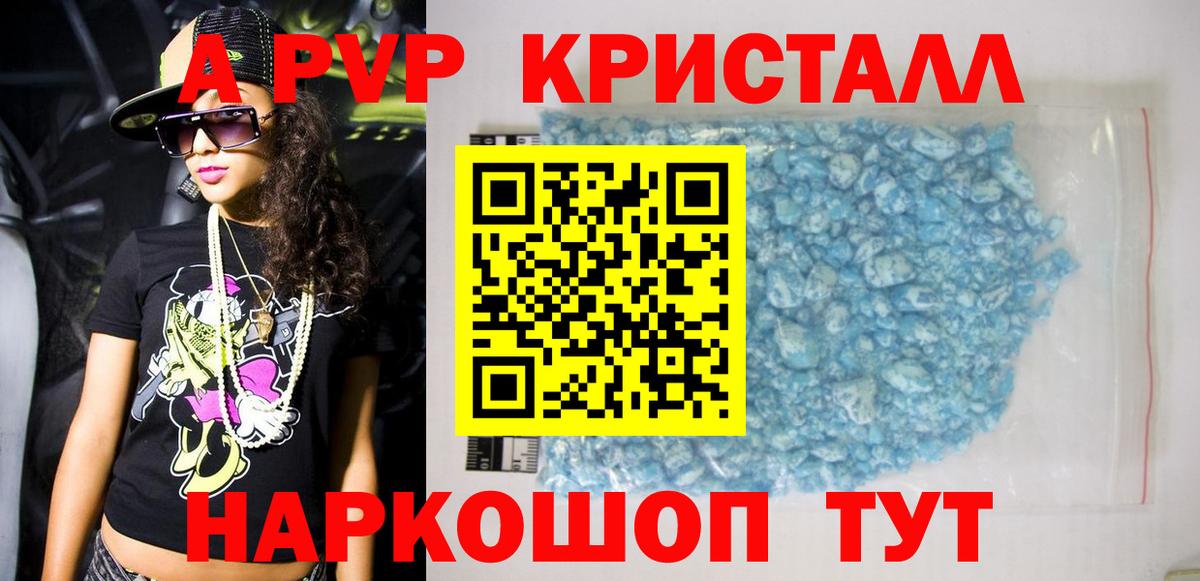 Alfa_PVP кристаллы Новый Уренгой