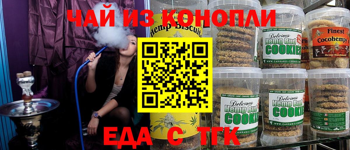 Новый Уренгой  Еда ТГК марихуана  Вход с VPN 
