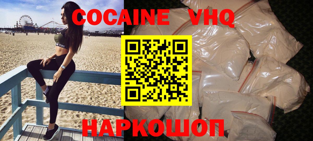 КОКАИН Эквадор Новый Уренгой