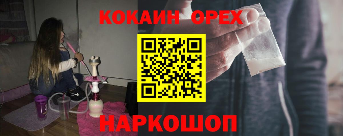 КОКАИН  Вход с VPN  КОКАИН Перу  Новый Уренгой  КОКАИН Эквадор 