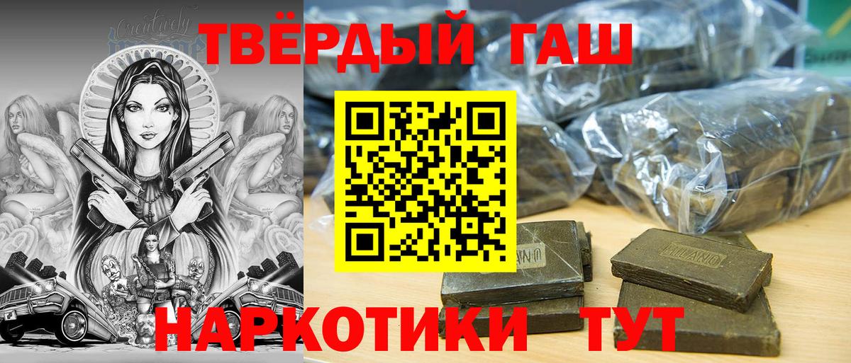 Новый Уренгой  ГАШ AMNESIA HAZE  ГАШ  Вход с VPN  Гашиш гарик 