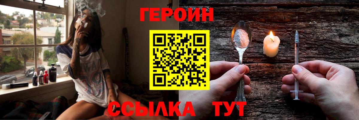 ГЕРОИН  Вход с VPN  Новый Уренгой  ГЕРОИН Афган 