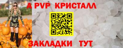 ALPHA PVP Гусь-Хрустальный