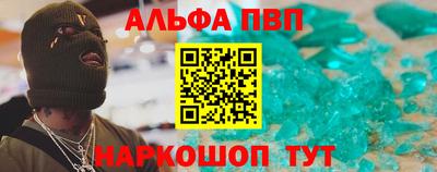 ALPHA PVP Гусь-Хрустальный