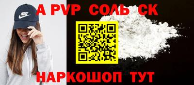 ALPHA PVP Гусь-Хрустальный