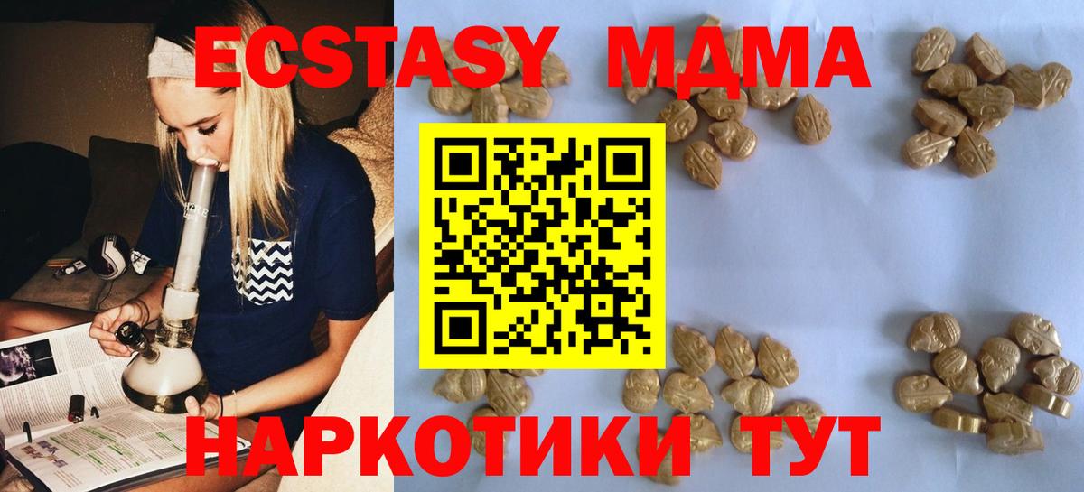 МДМА  МДМА VHQ  Вход с VPN  MDMA Molly  Новый Уренгой 
