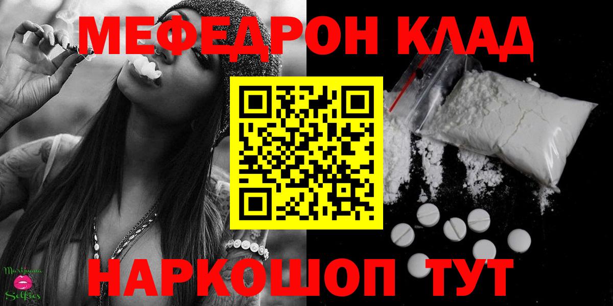 Меф мяу мяу кристаллы Новый Уренгой