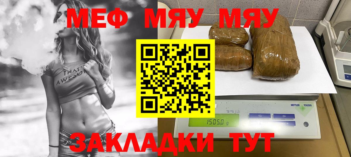 Меф mephedrone  Вход с VPN  Новый Уренгой  МЕФ  Меф кристаллы 