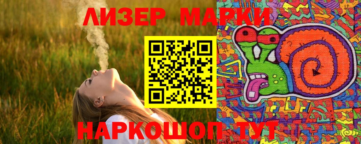 Новый Уренгой  Марки N-bome  Вход с VPN  Марки NBOMe 1,8мг 